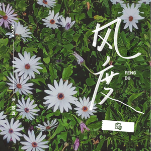 深夜yello想要草
